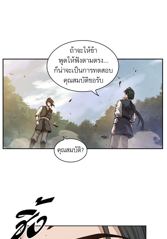 นาโนมาชิน - หน้า 71