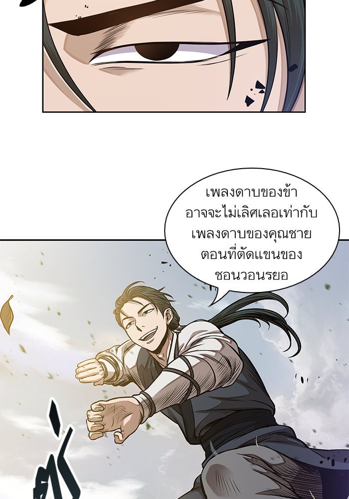 นาโนมาชิน - หน้า 72