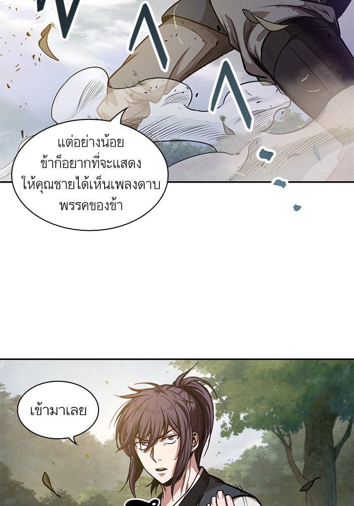 นาโนมาชิน - หน้า 73