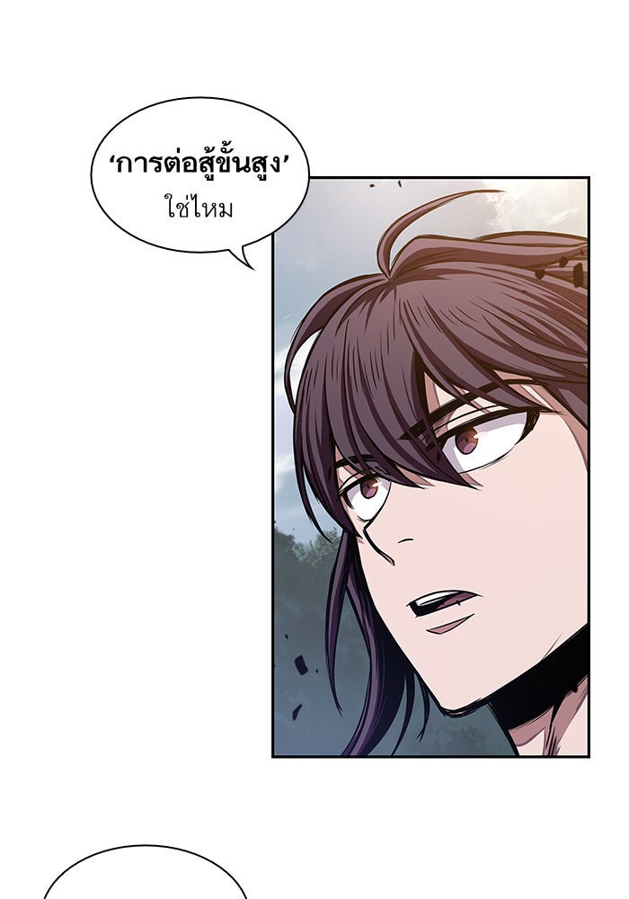 นาโนมาชิน - หน้า 22