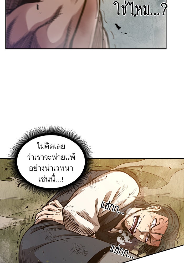 นาโนมาชิน - หน้า 3