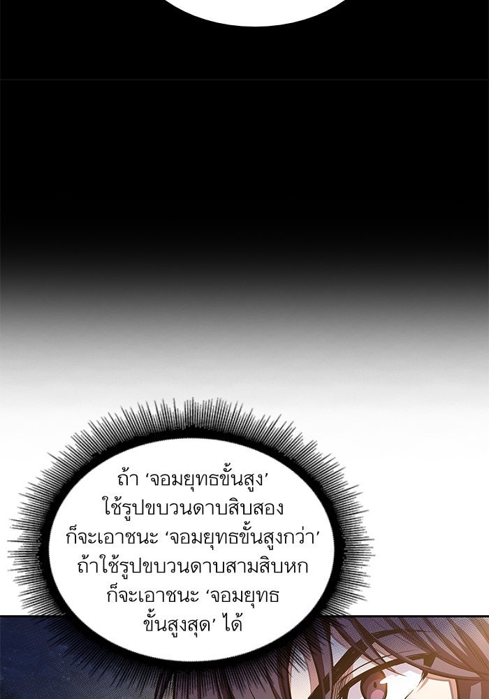 นาโนมาชิน - หน้า 32