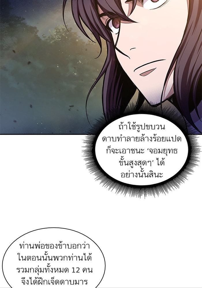 นาโนมาชิน - หน้า 33