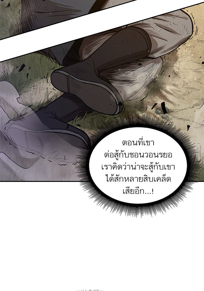 นาโนมาชิน - หน้า 4
