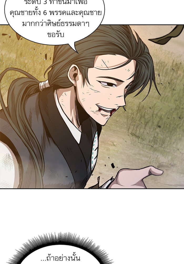 นาโนมาชิน - หน้า 41