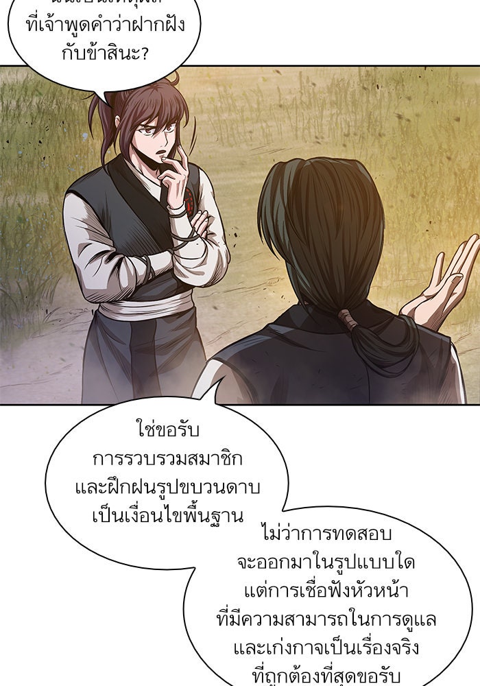 นาโนมาชิน - หน้า 45