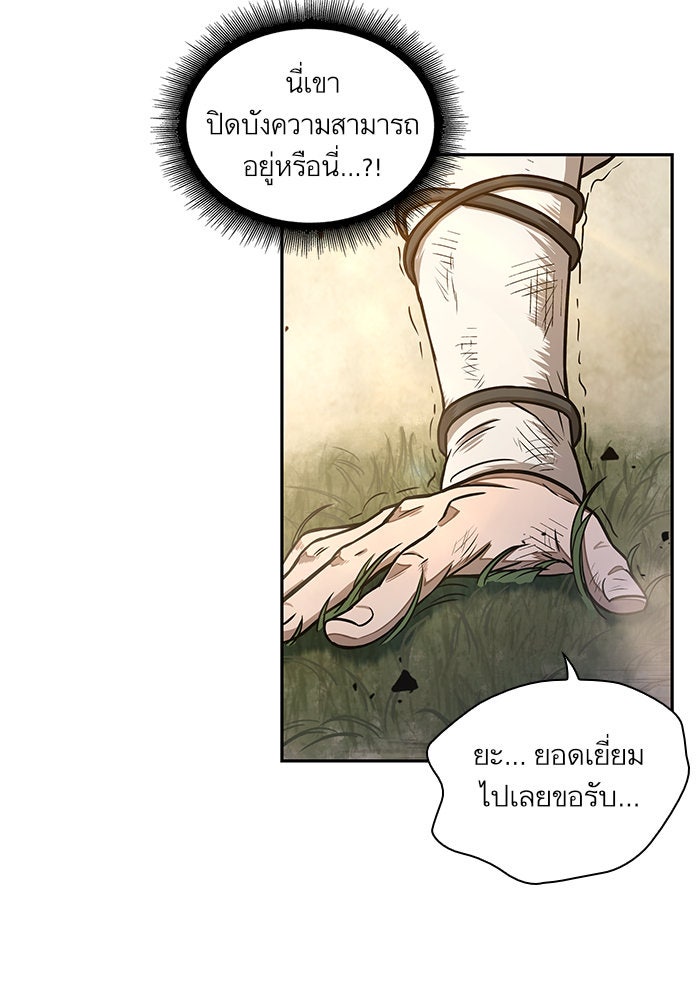 นาโนมาชิน - หน้า 5