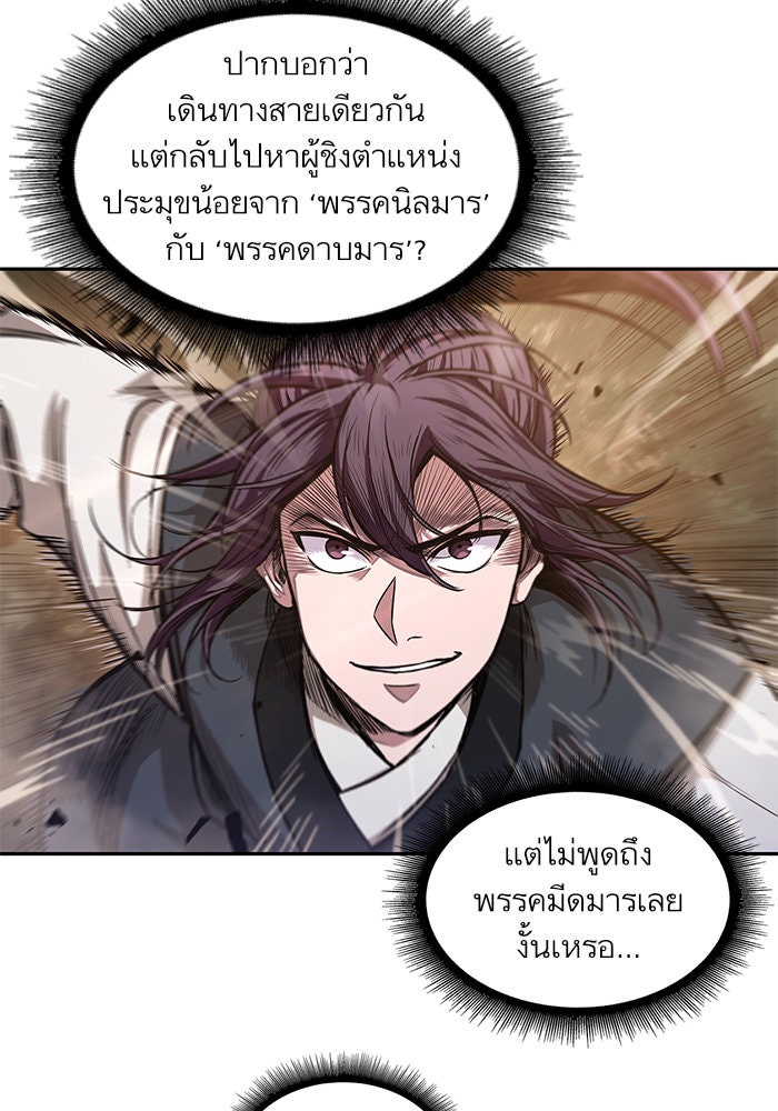 นาโนมาชิน - หน้า 69