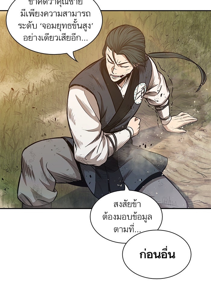 นาโนมาชิน - หน้า 7