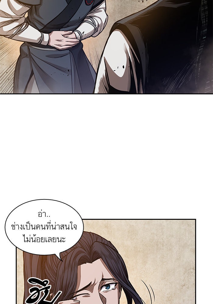 นาโนมาชิน - หน้า 72