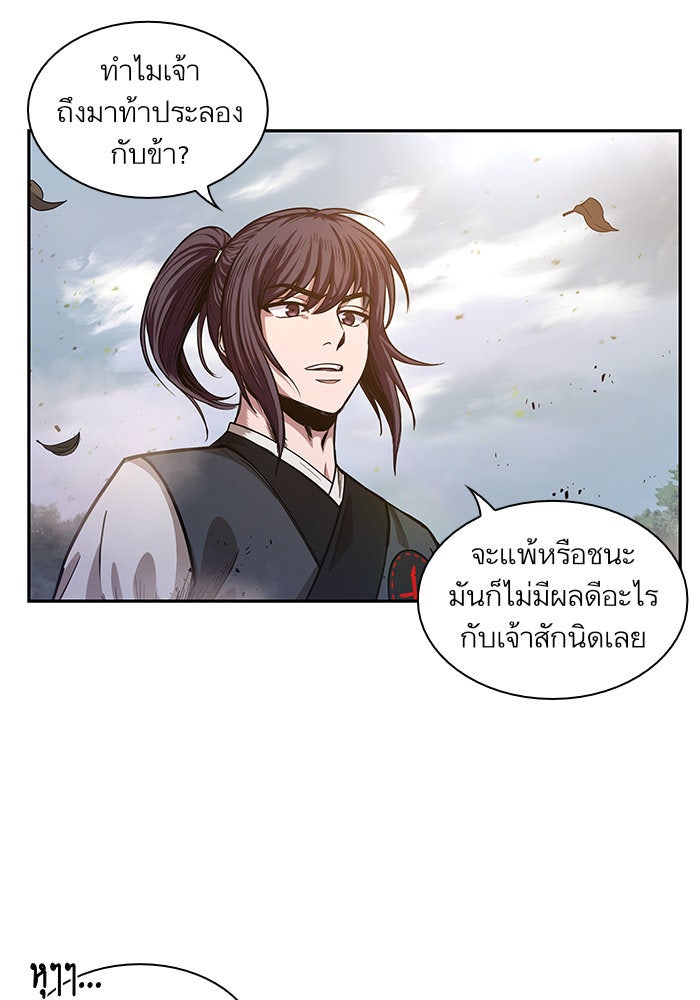 นาโนมาชิน - หน้า 8