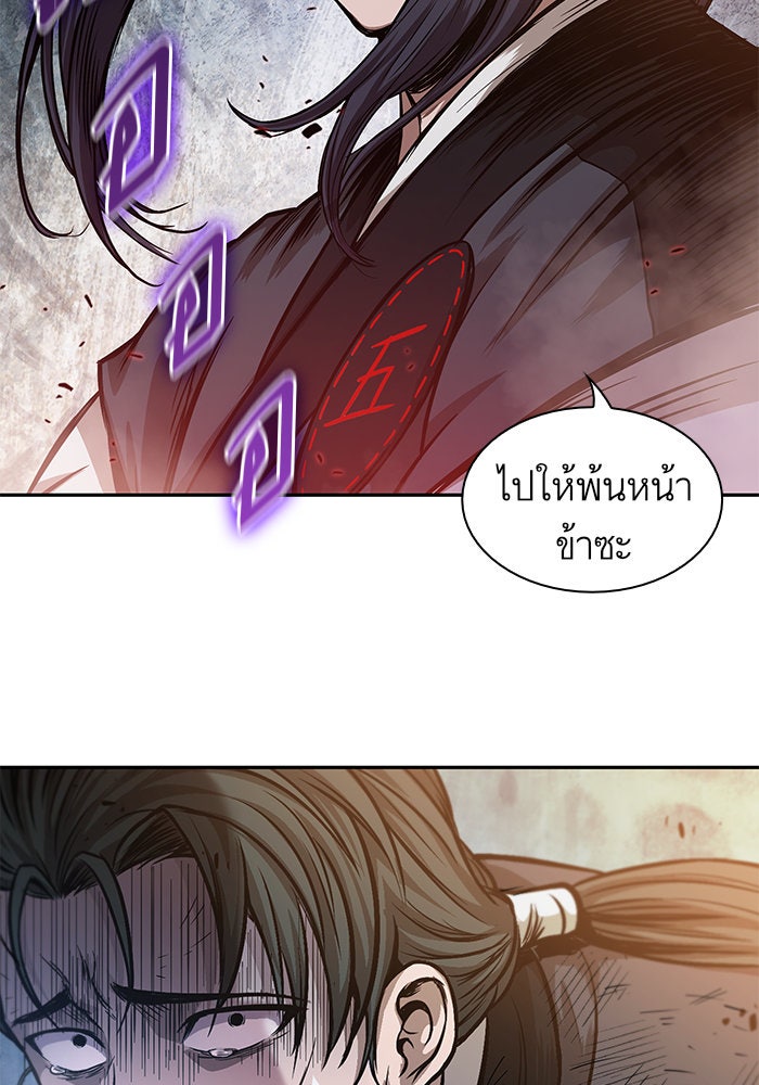 นาโนมาชิน - หน้า 83