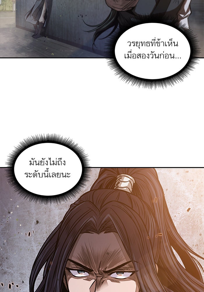 นาโนมาชิน - หน้า 85