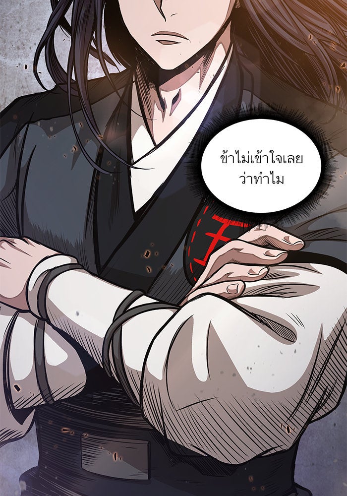 นาโนมาชิน - หน้า 86