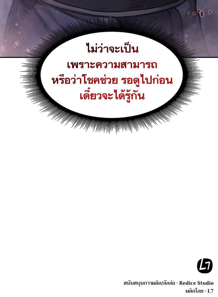 นาโนมาชิน - หน้า 87