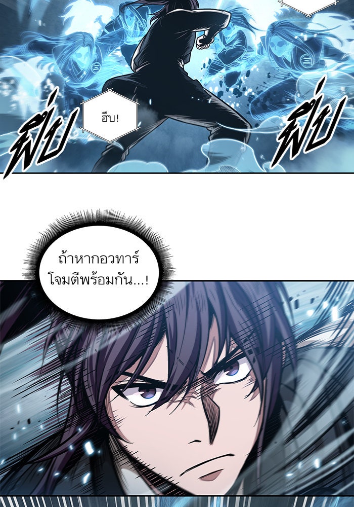 นาโนมาชิน - หน้า 32