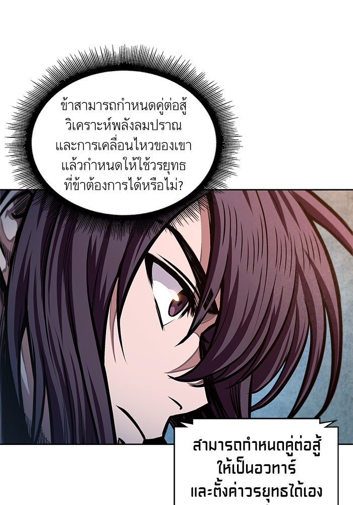 นาโนมาชิน - หน้า 7