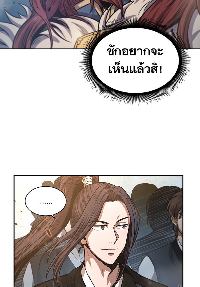 นาโนมาชิน - หน้า 2