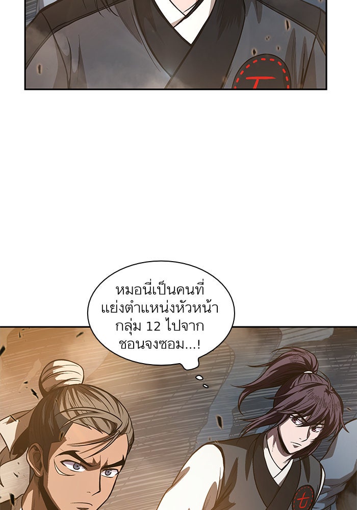 นาโนมาชิน - หน้า 3