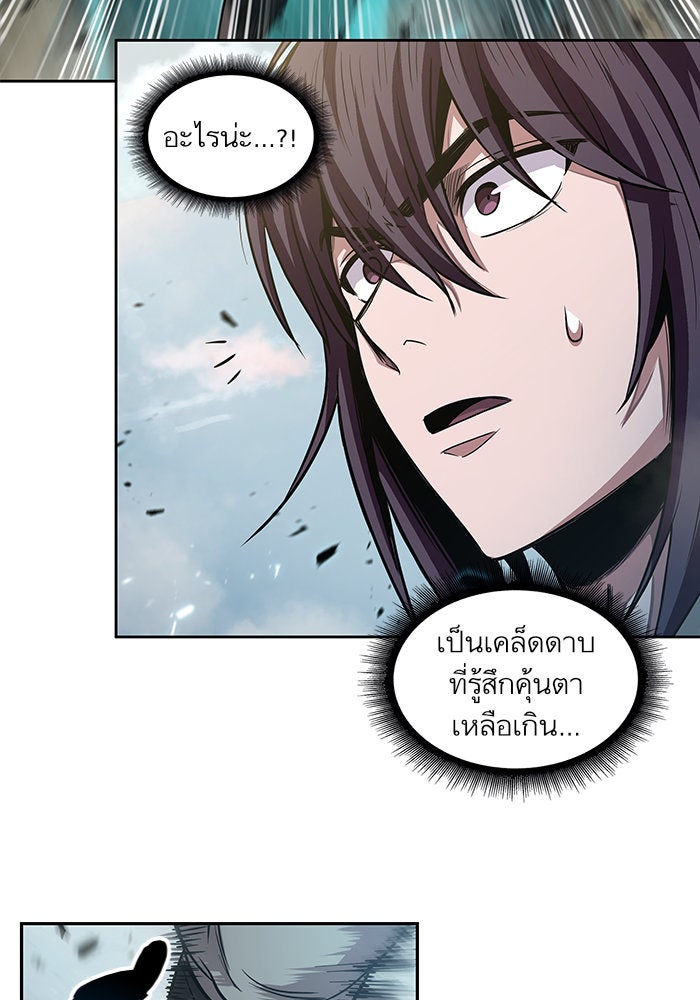 นาโนมาชิน - หน้า 33