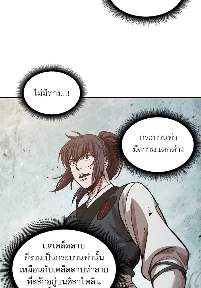 นาโนมาชิน - หน้า 40