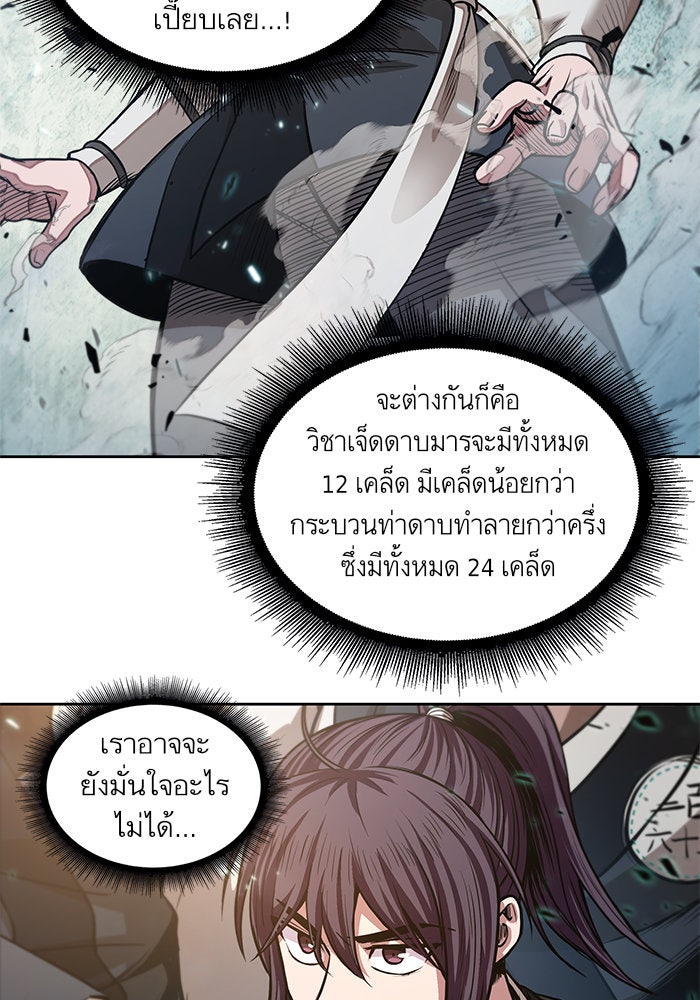 นาโนมาชิน - หน้า 41