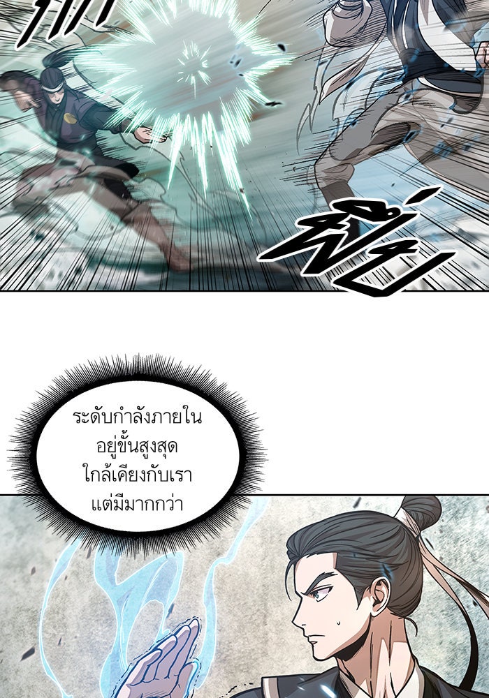 นาโนมาชิน - หน้า 45