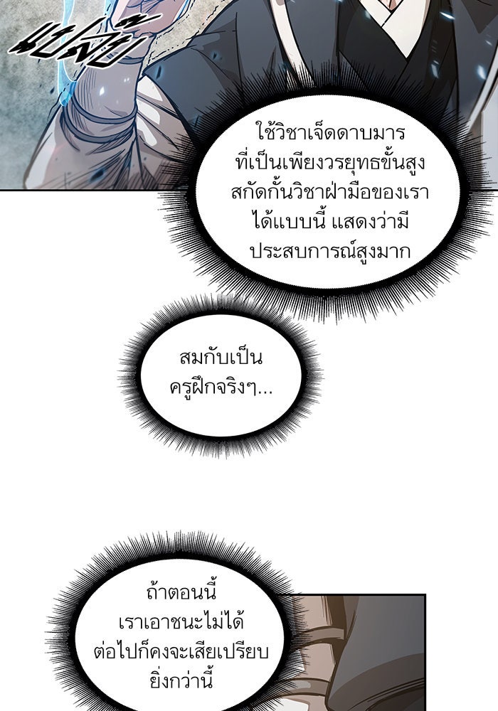 นาโนมาชิน - หน้า 46