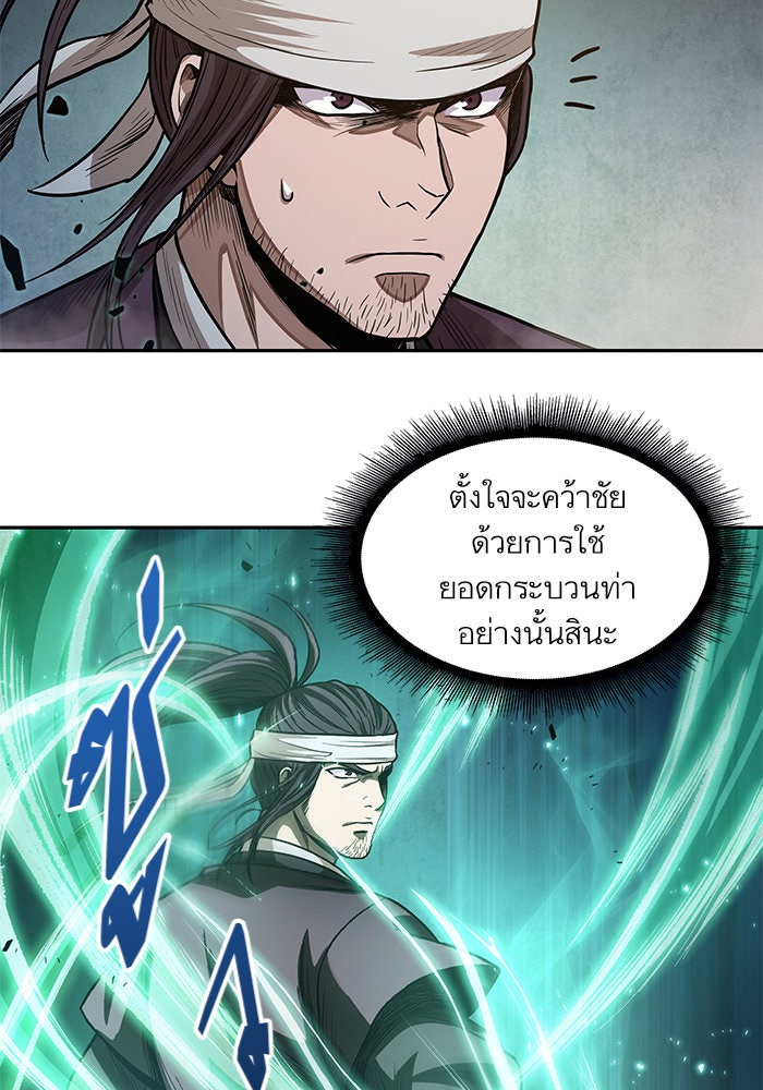 นาโนมาชิน - หน้า 49