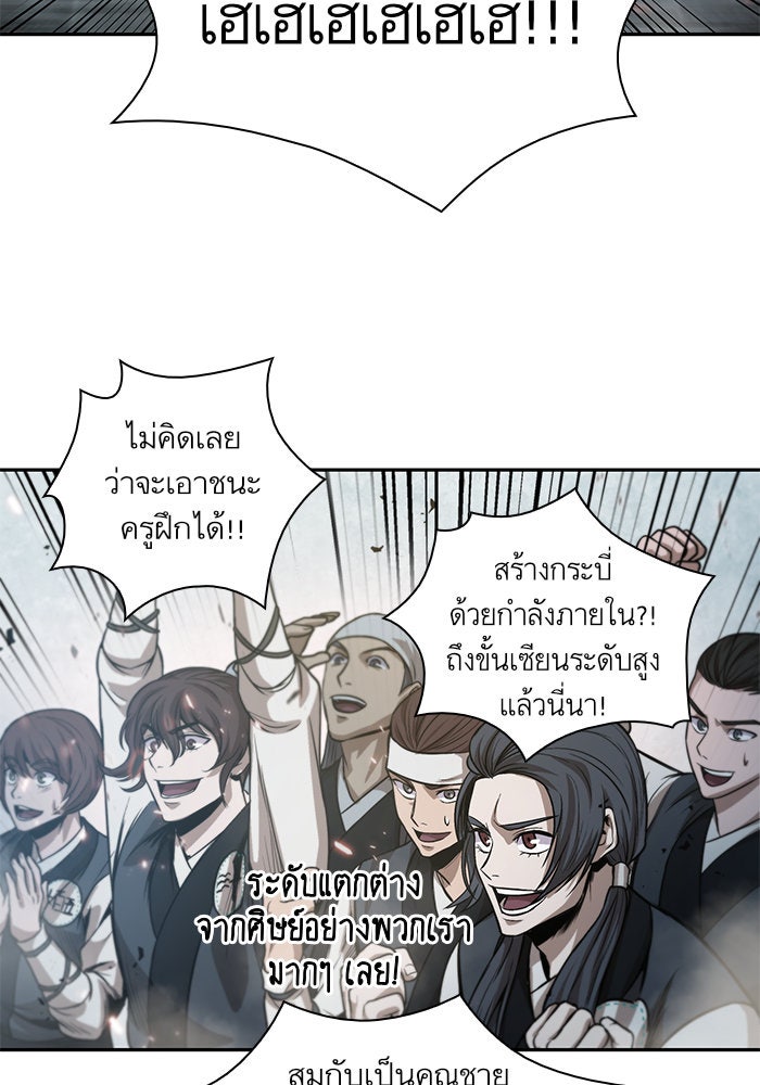 นาโนมาชิน - หน้า 63