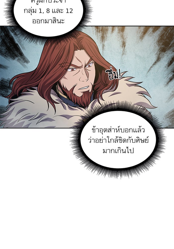 นาโนมาชิน - หน้า 7
