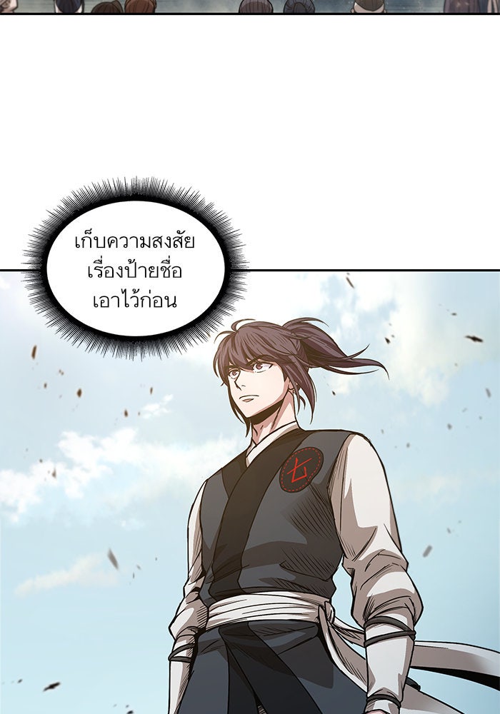 นาโนมาชิน - หน้า 71
