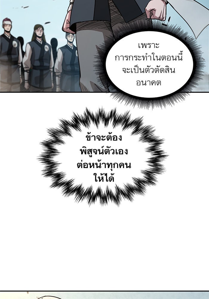 นาโนมาชิน - หน้า 72