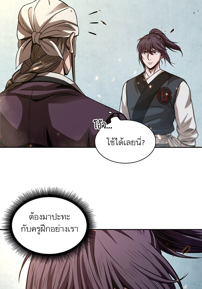 นาโนมาชิน - หน้า 73