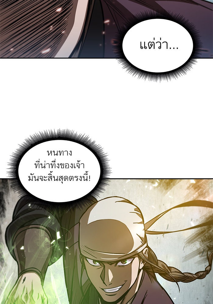 นาโนมาชิน - หน้า 76