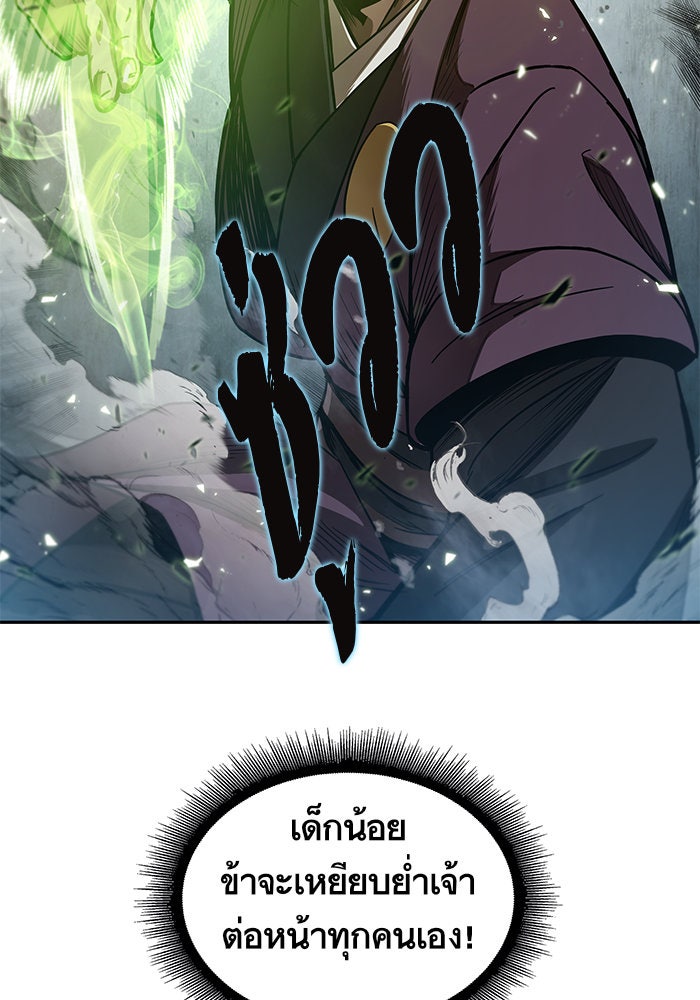 นาโนมาชิน - หน้า 77