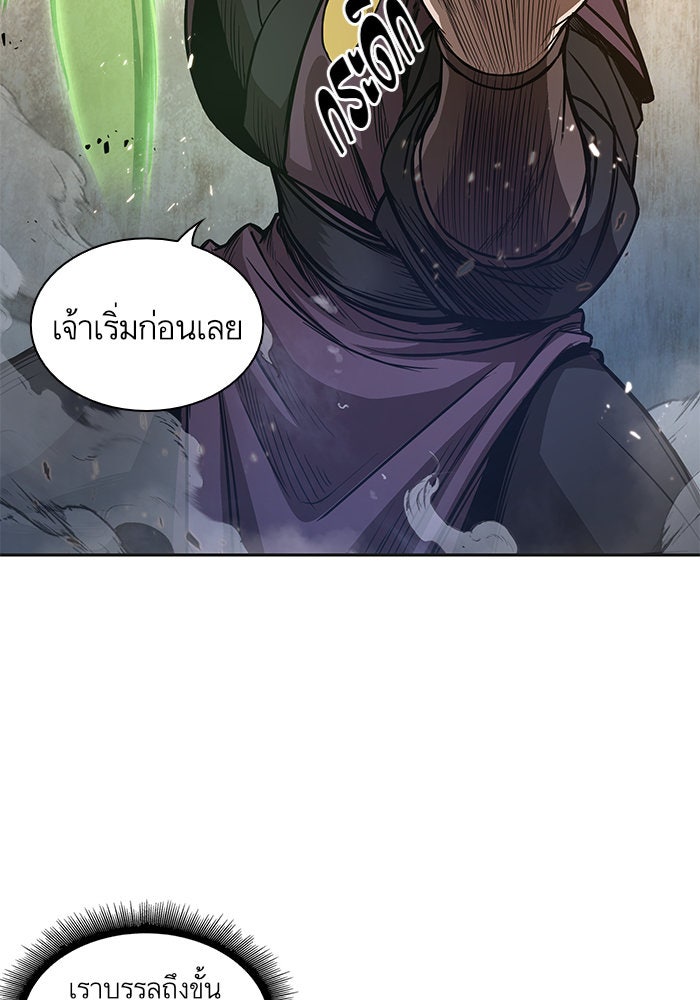 นาโนมาชิน - หน้า 3
