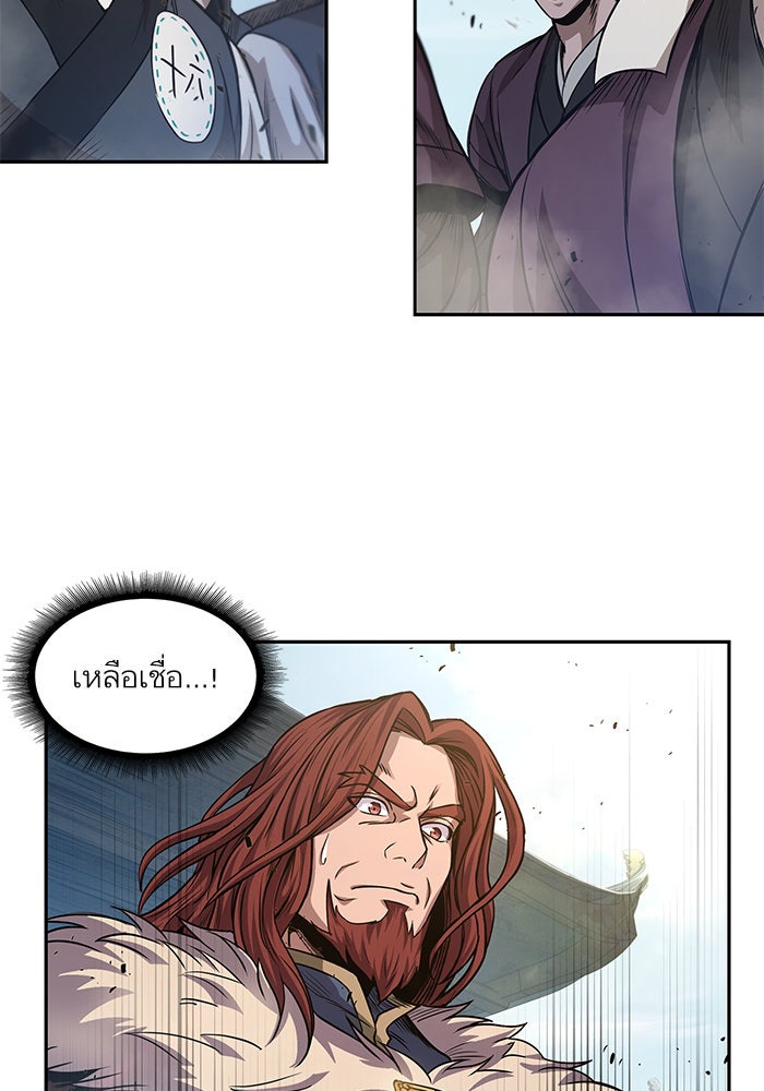 นาโนมาชิน - หน้า 32