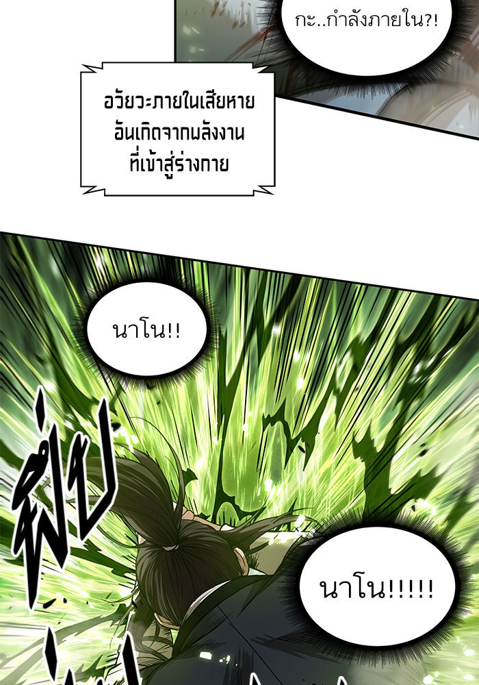 นาโนมาชิน - หน้า 39