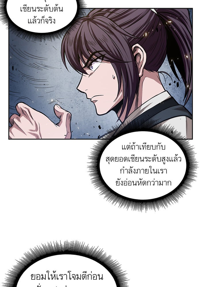 นาโนมาชิน - หน้า 4