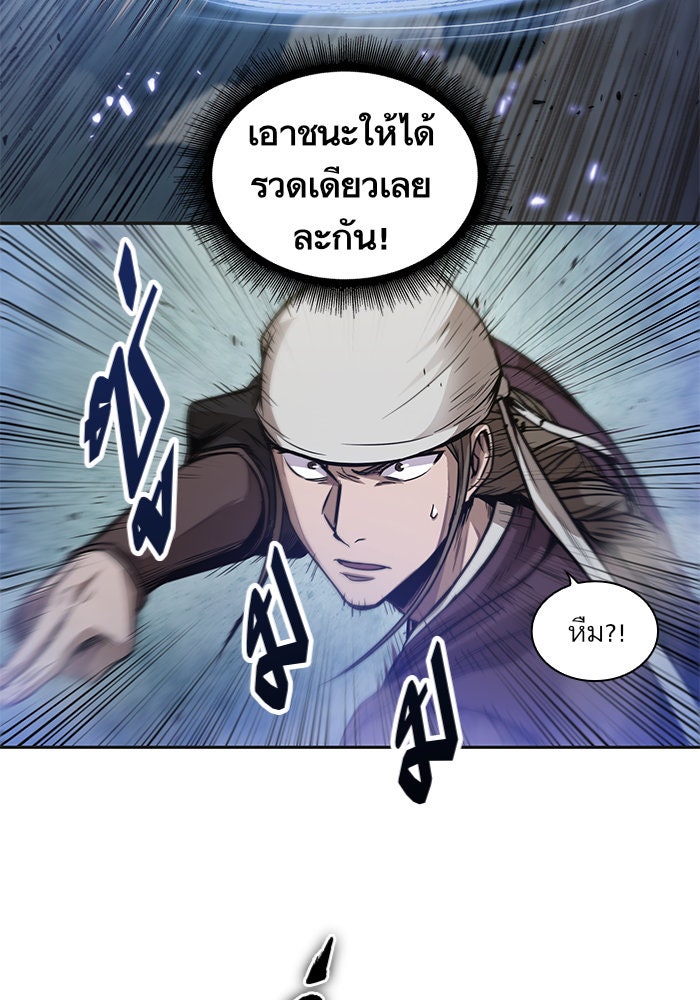 นาโนมาชิน - หน้า 7