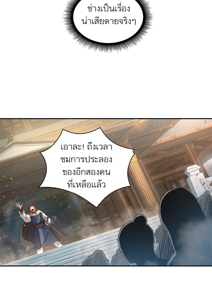 นาโนมาชิน - หน้า 73
