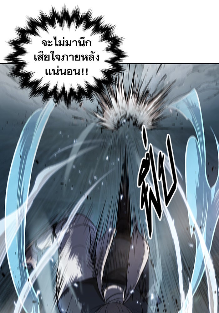 นาโนมาชิน - หน้า 83