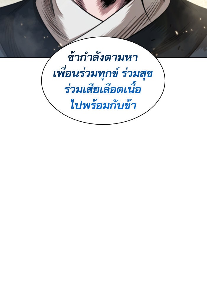 นาโนมาชิน - หน้า 2