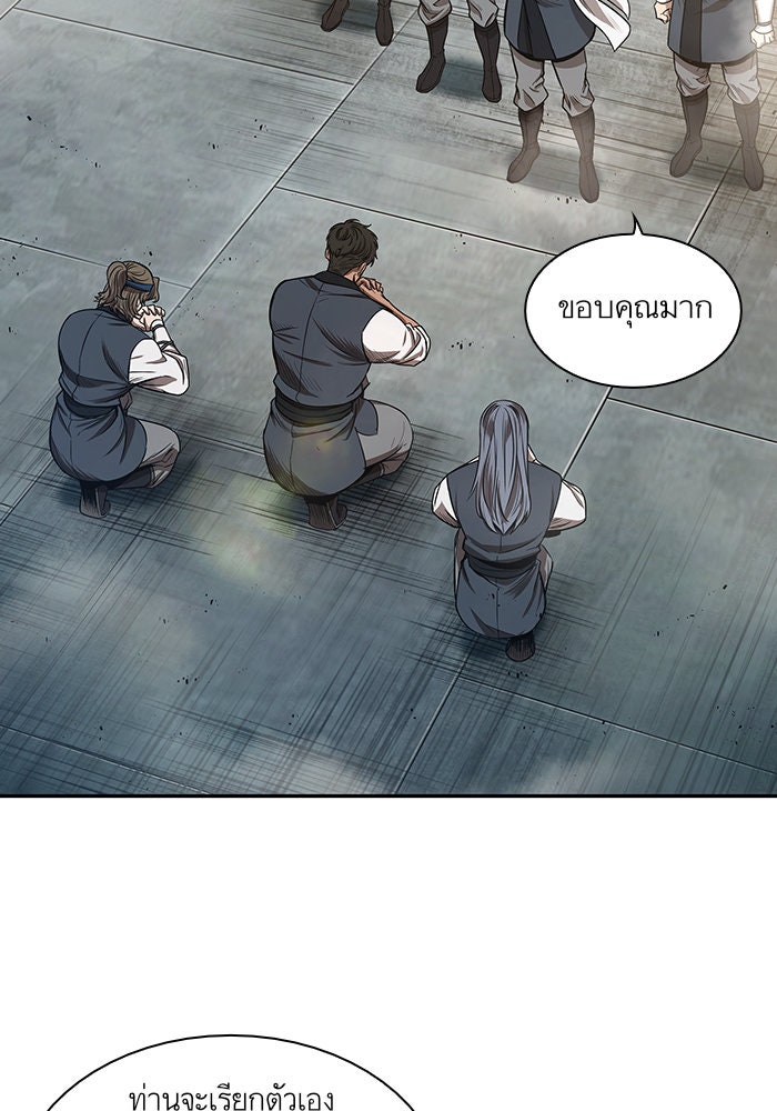 นาโนมาชิน - หน้า 32