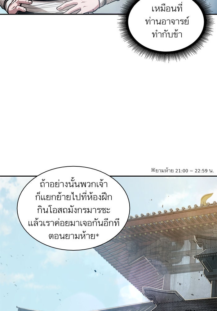 นาโนมาชิน - หน้า 39