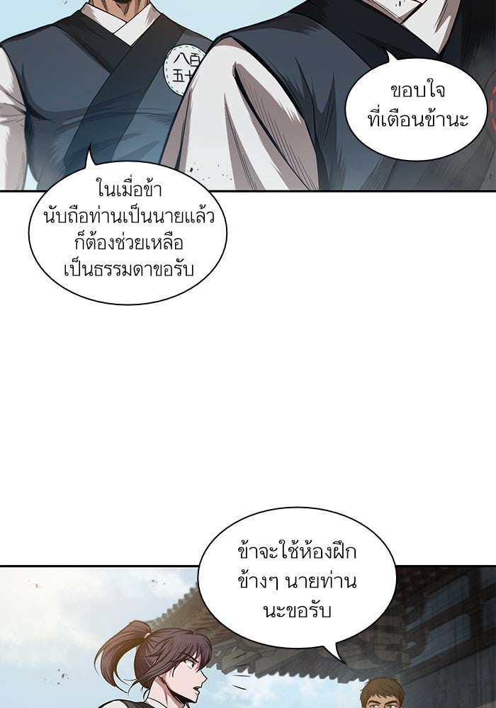 นาโนมาชิน - หน้า 45