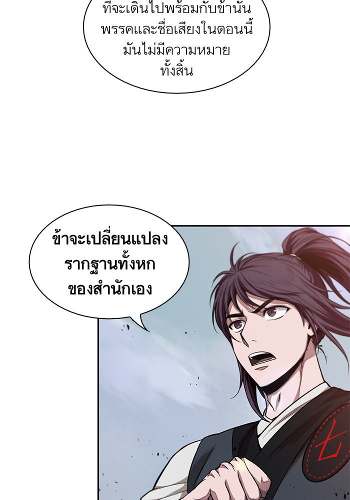 นาโนมาชิน - หน้า 7