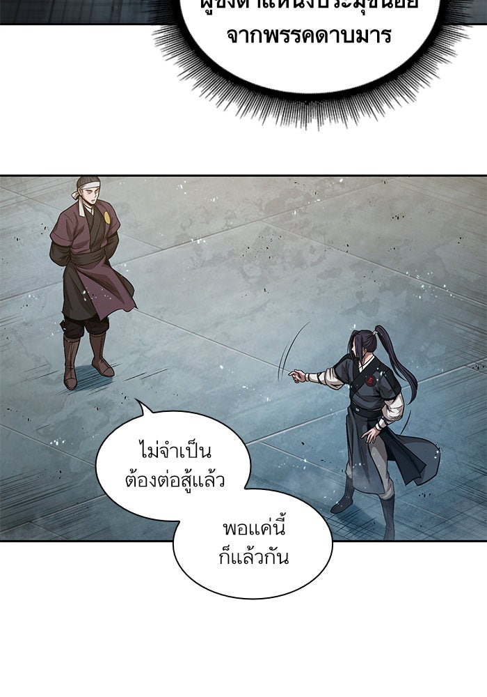 นาโนมาชิน - หน้า 72