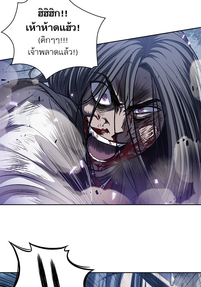 นาโนมาชิน - หน้า 39